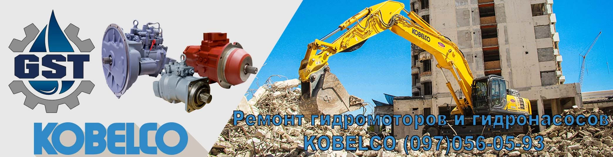 Ремонт гидронасоса Kobelco