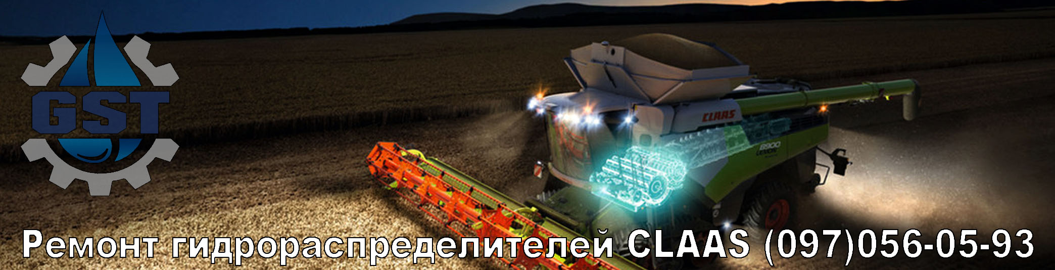 Ремонт гидрораспределителя Claas