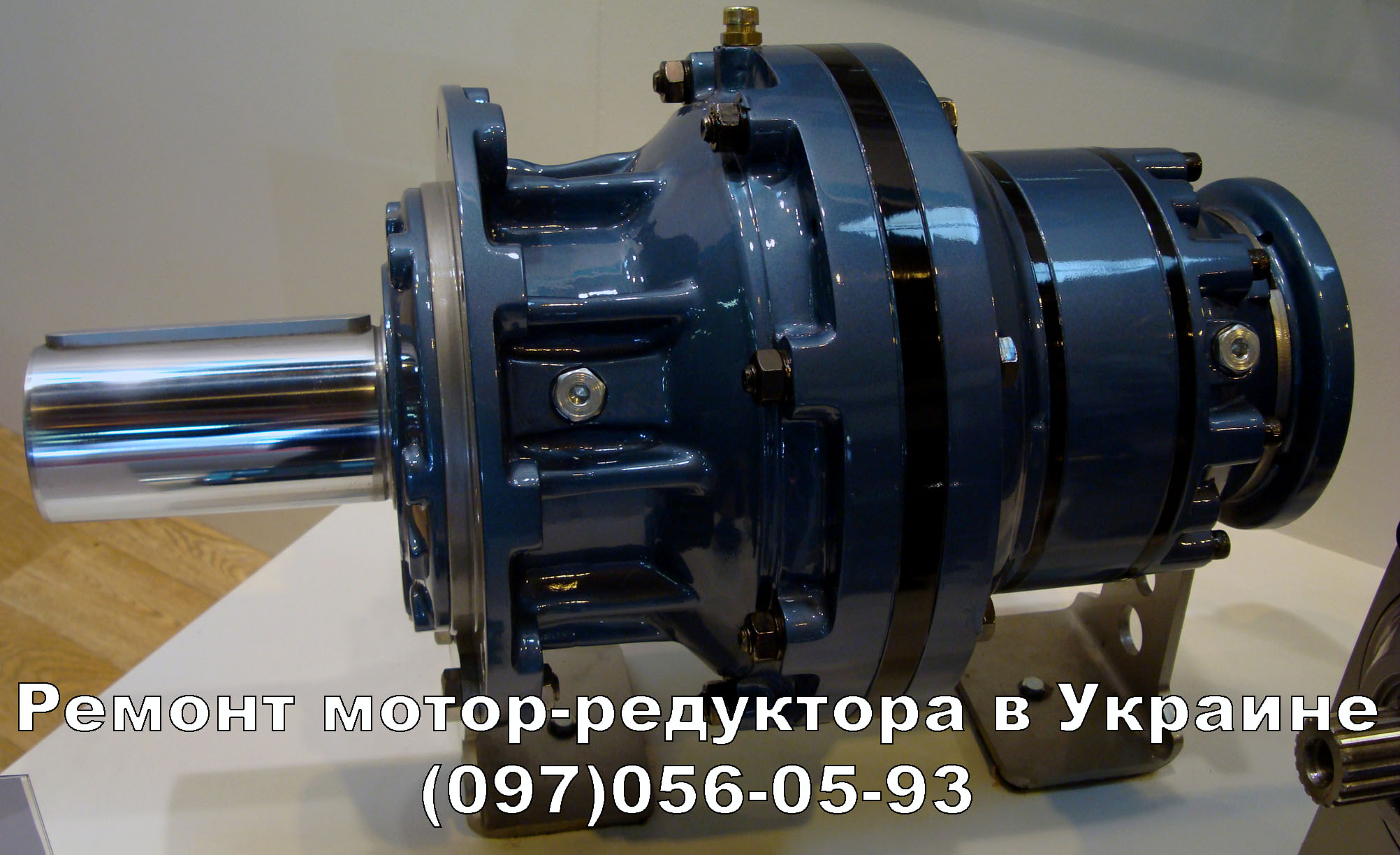 Ремонт редукторов Brevini, SIEMENS, BONFIGLIOLI, SEW-EURODRIVE, BAUER