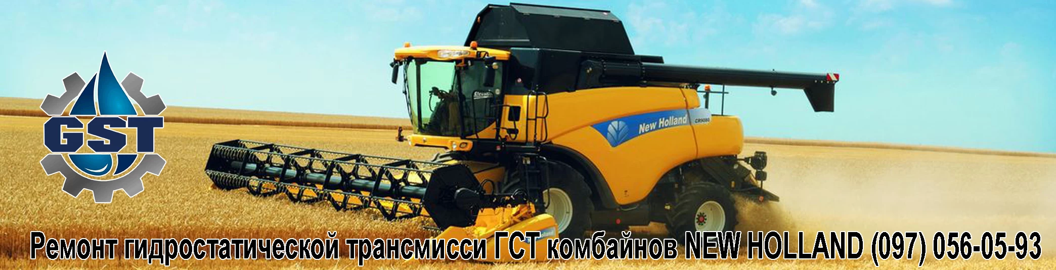 Ремонт ГСТ гидростатической трансмиссии комбайна New Holland