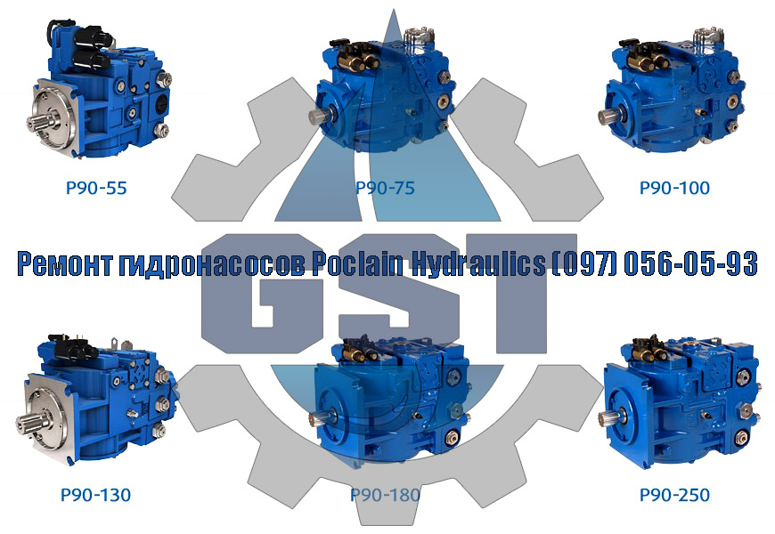 Ремонт гидронасосов Poclain Hydraulics